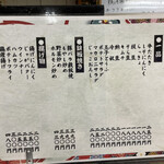 煮穴子と白ぎも - メニュー2