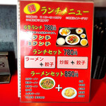 中国料理 品品香 - 