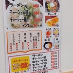 大黒ラーメン - メニュー安い