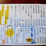 尚ちゃんラーメン 原町店 - 