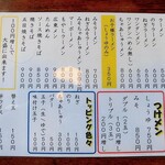 尚ちゃんラーメン 原町店 - 