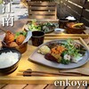 enkoya