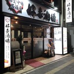 Koshitsu Chuuka Izakaya Kourai Sakaba - 