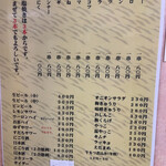 ささのや - メヌー。