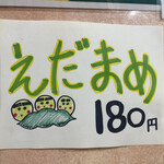 ささのや - 可愛いイラスト2。