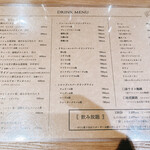 天ぷらとワイン ぶどうの花 - 