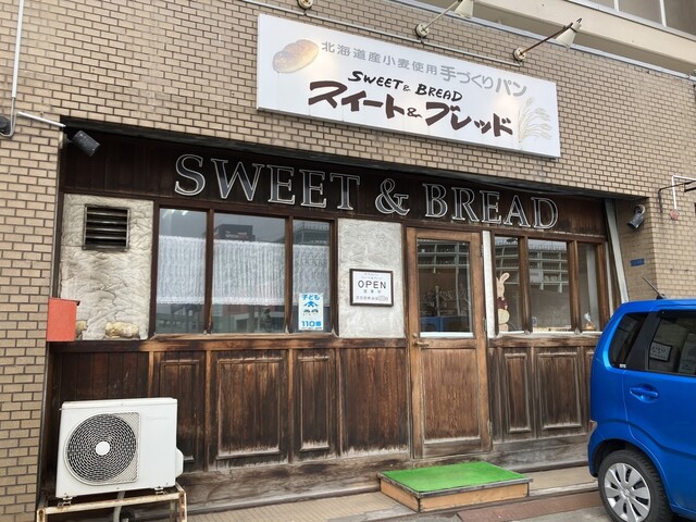 スィート＆ブレッド - 小樽築港（パン）の写真