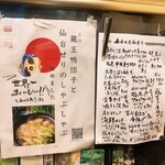 わのしょく二階 - 