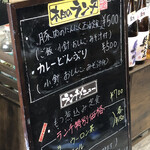 家庭料理居酒屋 よってって - 