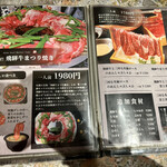 創作和食と完全個室 和蔵 - 