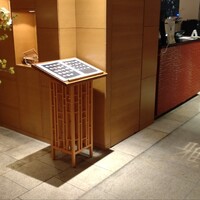 日本食 雅庭 - 