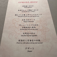 中国飯店 富麗華 - 