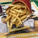 マクドナルド - 料理写真: