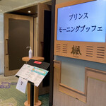 Prince Hotel Karuizawa - 