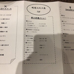 焼肉 スタミナ苑 - 