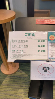 軽井沢プリンスホテル - 