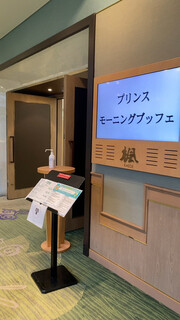 Prince Hotel Karuizawa Uesuto