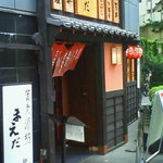 蕎麦酒坊 まえだ 2号店 - 