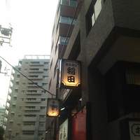 焼肉ホルモン 稲田 - 