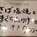 和彩　かくや - 