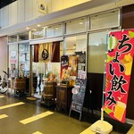 Izakaya Haruhi - お店