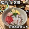 旬鮮酒場満天や - 