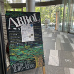 ARBOL - 外観