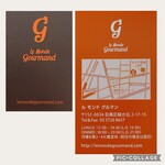 ル モンド グルマン - 