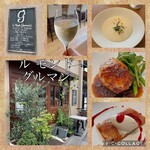 ル モンド グルマン - 