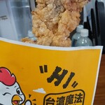 台湾魔法大鶏排 - イカの丸揚げ(780円)