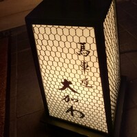 馬車道 大かわ - 