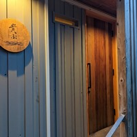 貴ぶ - 