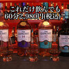 BAR ウイスキー