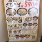 信州そば処 小木曽製粉所 - 