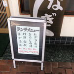 釜甚 - 店頭