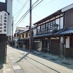 觜崎屋 - 