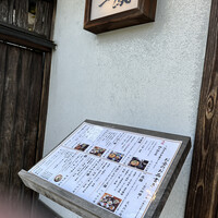 名古屋コーチン・旬菜 一鳳 金山本店 - 