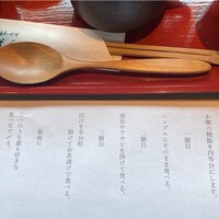日本料理 ざぜん - 