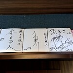 函館海鮮居酒屋 魚まさ - サインもいっぱい