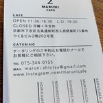 マルニカフェ - 