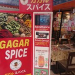 ガガルスパイス - 外観の看板