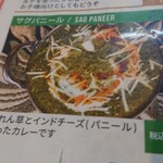 ガガルスパイス - 第二希望のこれも美味しそうだったので注文