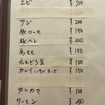 酒肴 こだるま - 