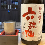 酒肴 こだるま - 