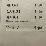 酒肴 こだるま - 