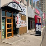 Tori Soba Enaya - 