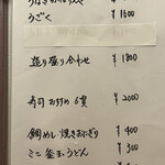 酒肴 こだるま - 