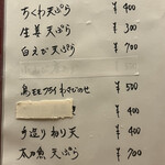 酒肴 こだるま - 