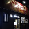 ラーメンショップ　 氏家店