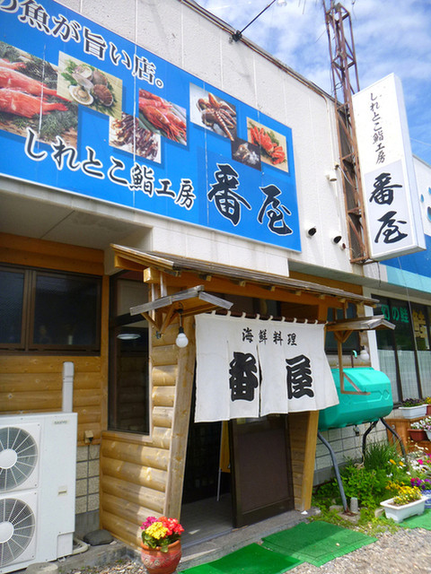 知床で名物グルメを堪能 おすすめ店5選 食べログまとめ 知床で名物グルメを堪能 おすすめ店5選 食べログまとめ